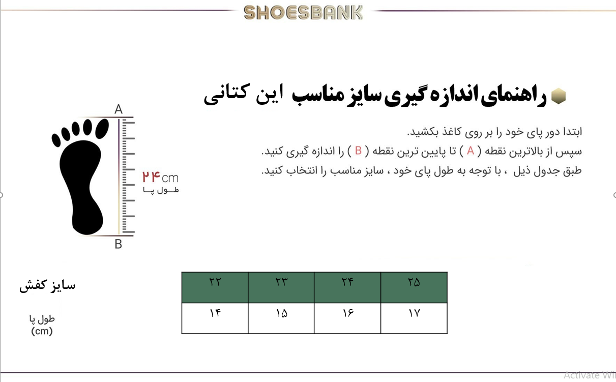 راهنمای سایز